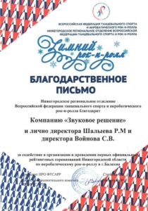 акробатический рок н ролл_1